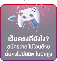 คำถามที่พบบ่อย FAQ